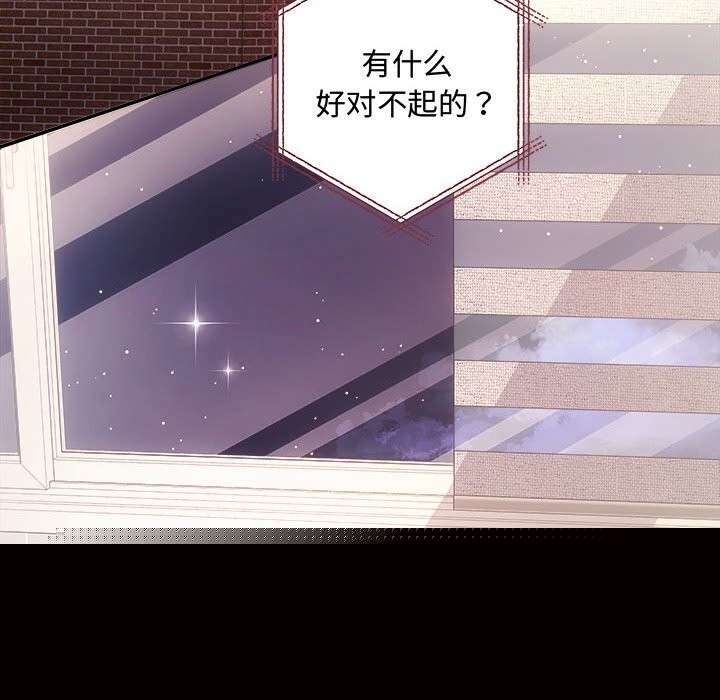 协议关系第39話