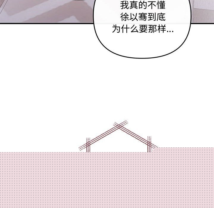 协议关系第39話