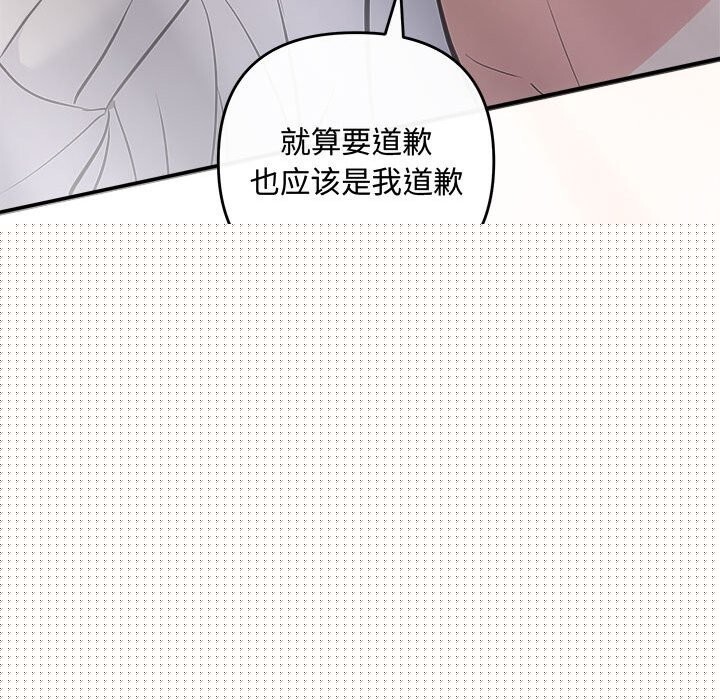 协议关系第39話