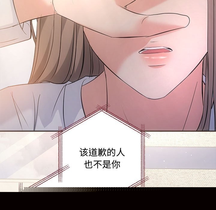 协议关系第39話