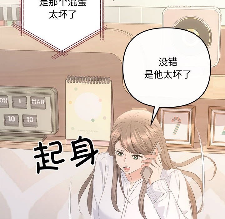 协议关系第39話