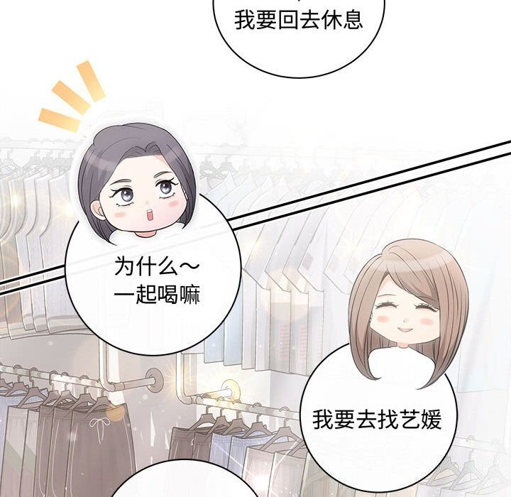 协议关系第39話