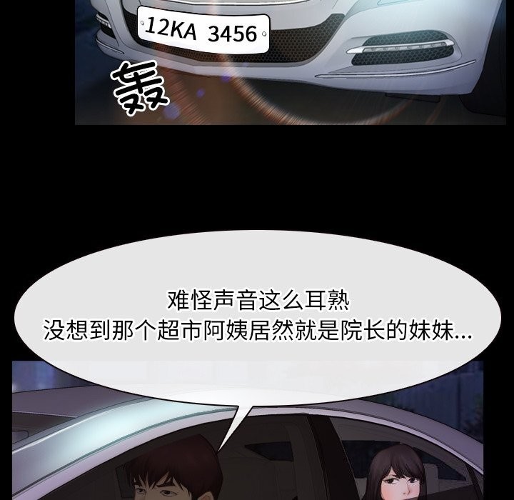 寻找初恋第40話