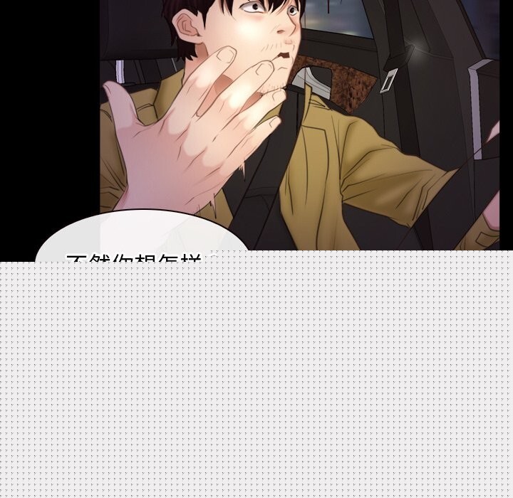 寻找初恋第40話