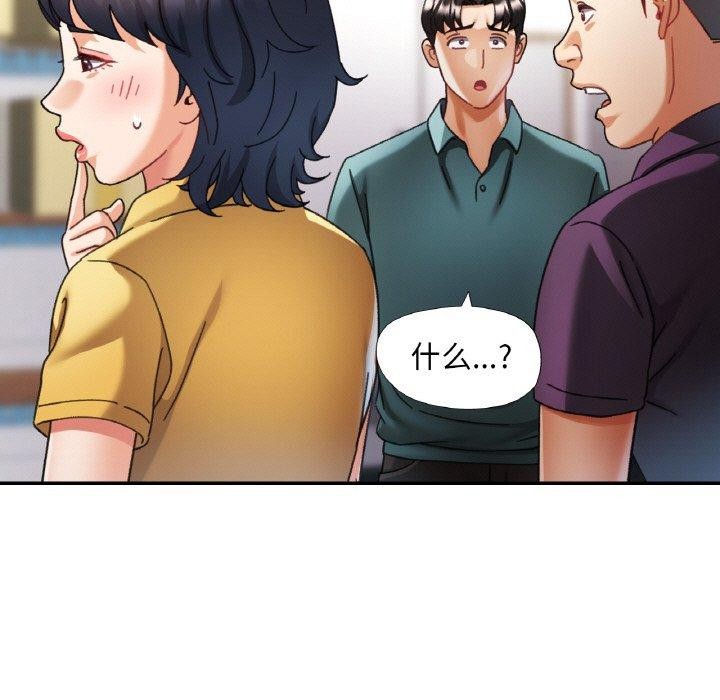 已嫁人的她第16話