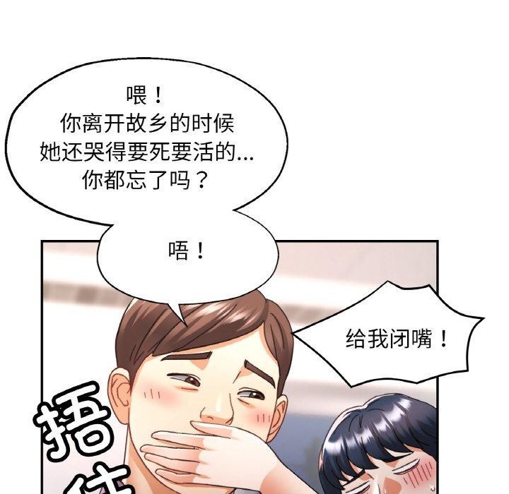 已嫁人的她第16話