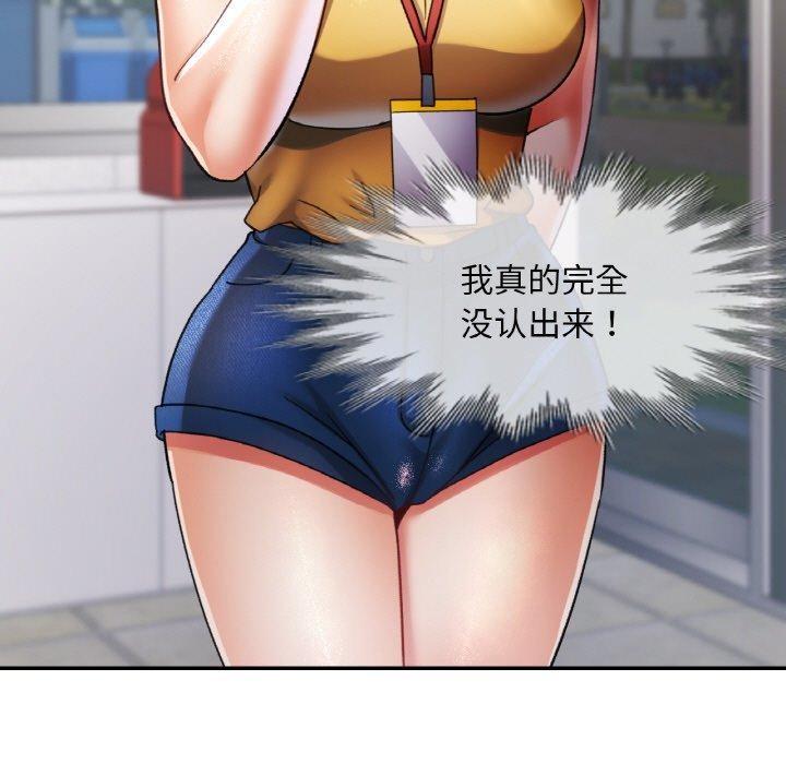 已嫁人的她第16話