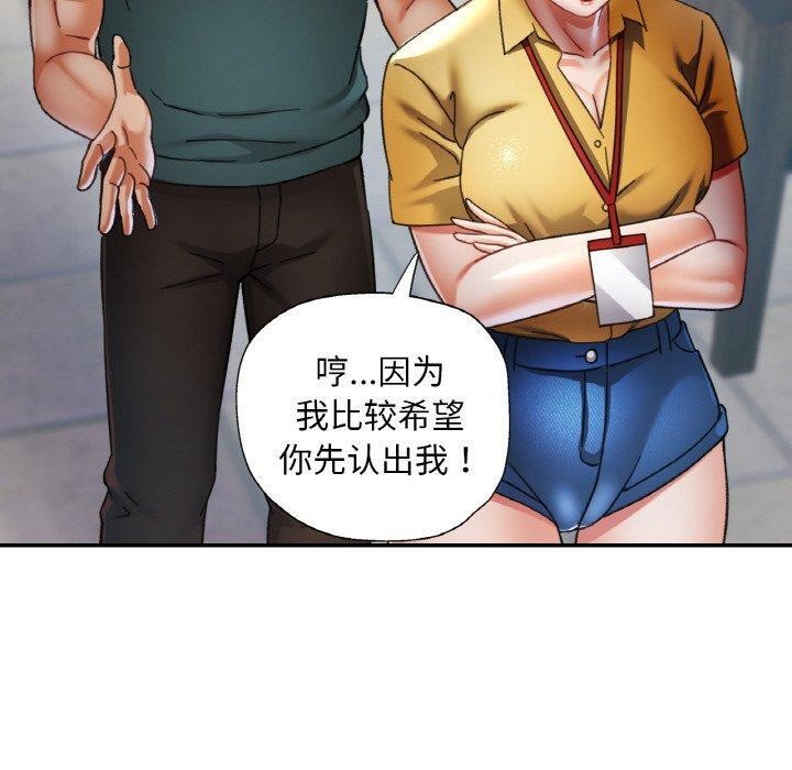 已嫁人的她第16話