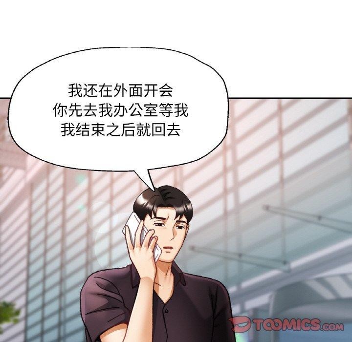 已嫁人的她第16話