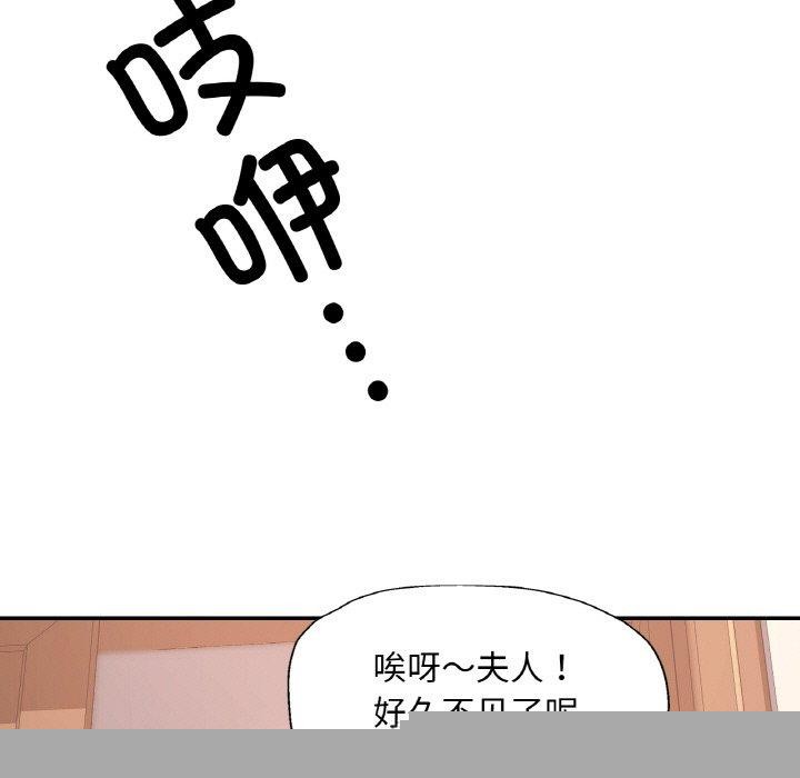 已嫁人的她第16話