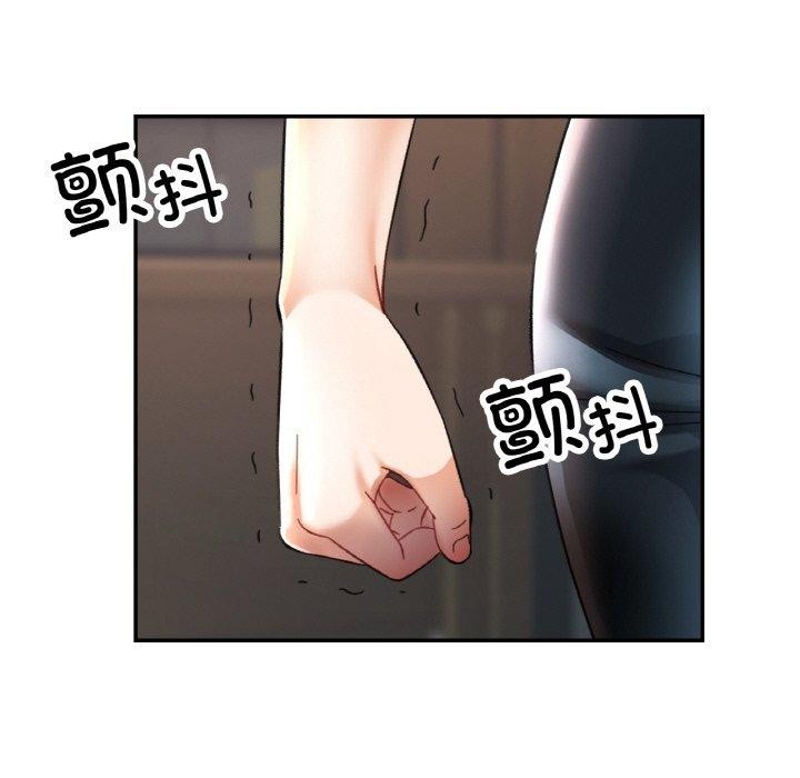 已嫁人的她第16話