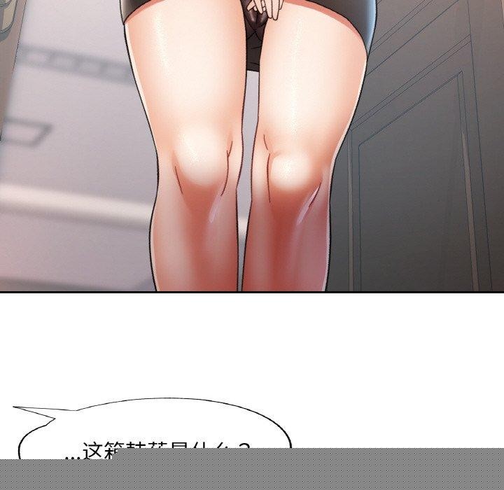 已嫁人的她第16話