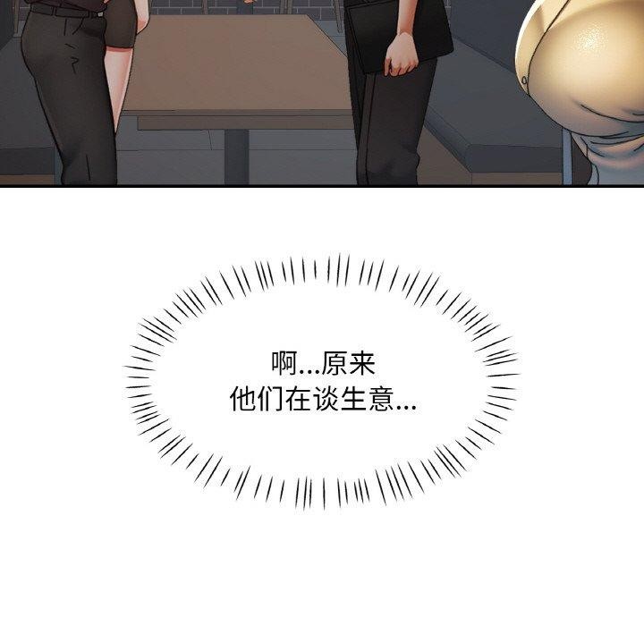 已嫁人的她第16話