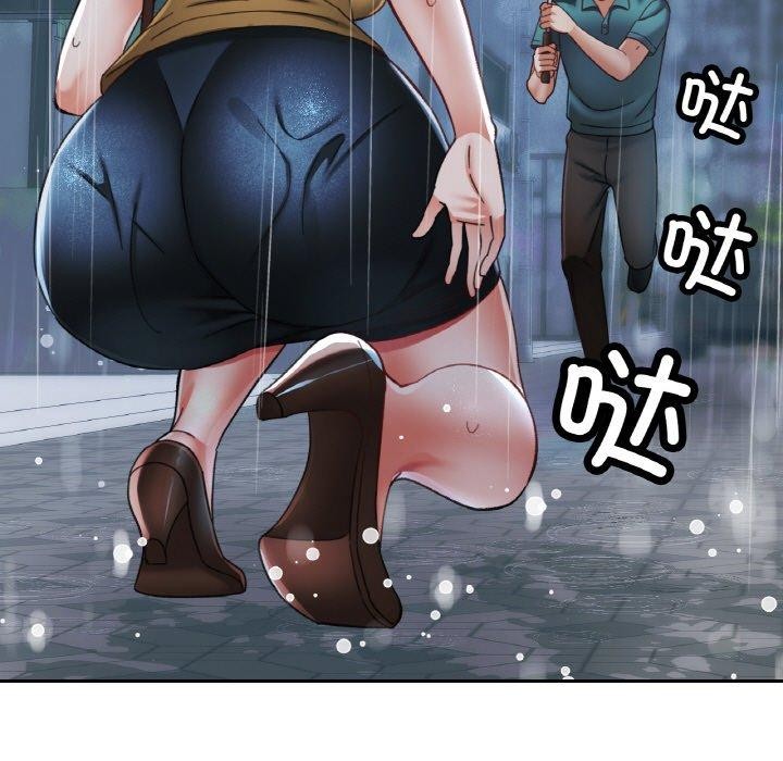 已嫁人的她第16話