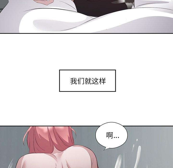 回归单身的继女第17話