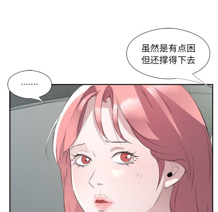 回归单身的继女第17話