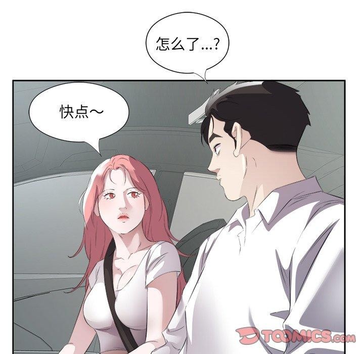 回归单身的继女第17話