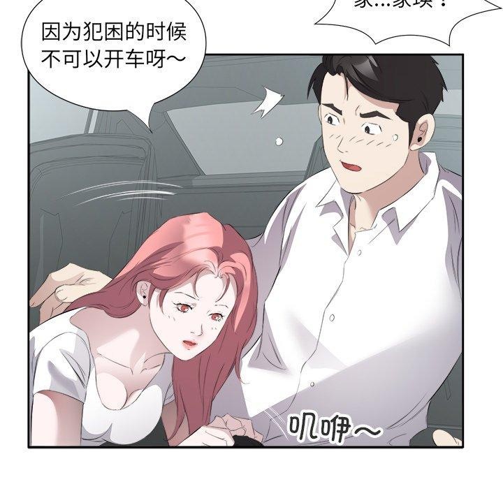 回归单身的继女第17話