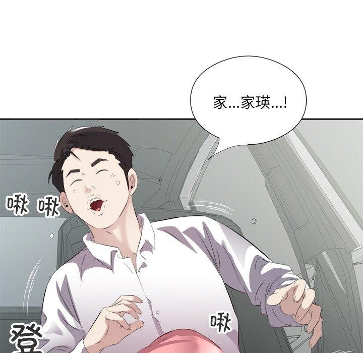 回归单身的继女第17話