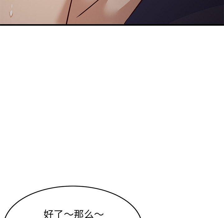 难缠姐妹偏要和我同居第33話