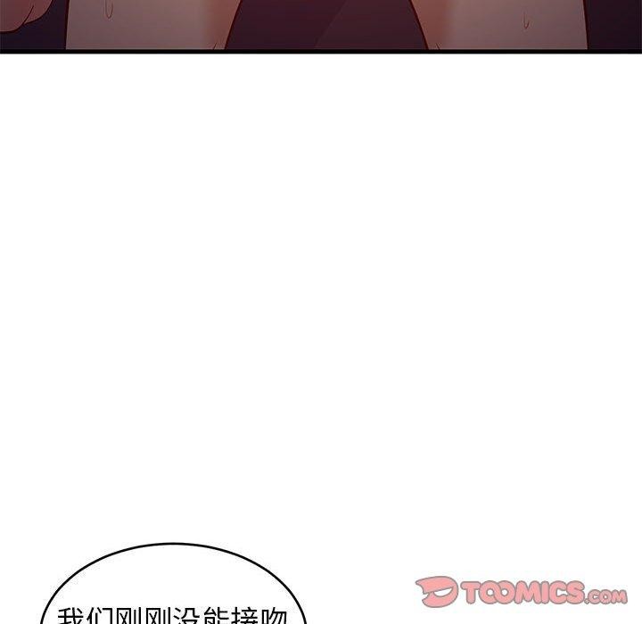 难缠姐妹偏要和我同居第33話