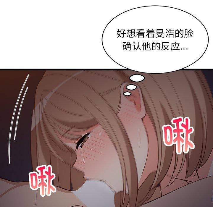 难缠姐妹偏要和我同居第33話