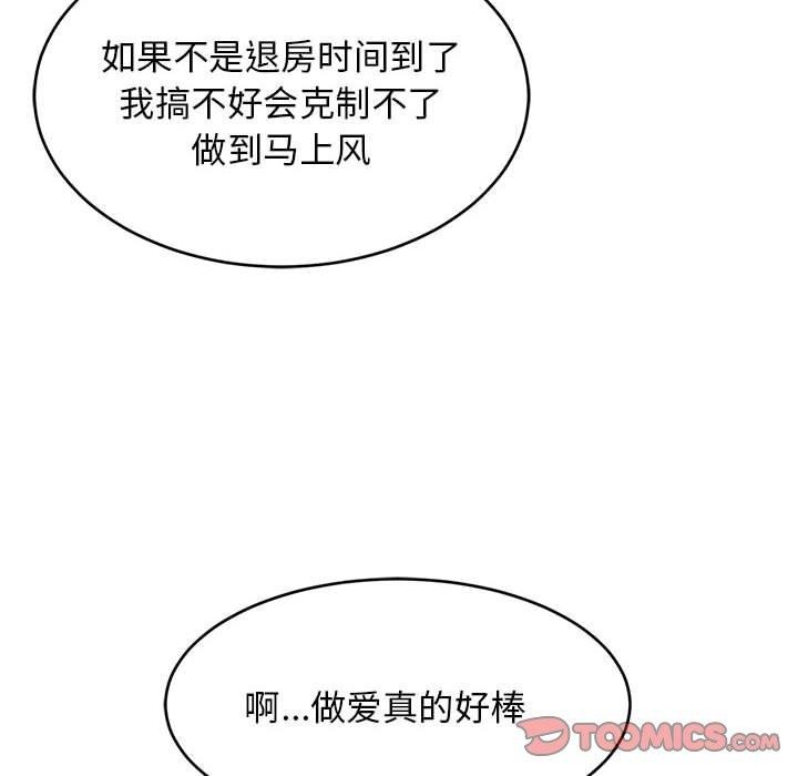 难缠姐妹偏要和我同居第33話