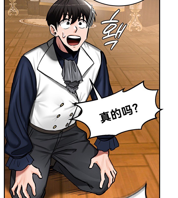 重生士兵的雌性征服日誌!第54話