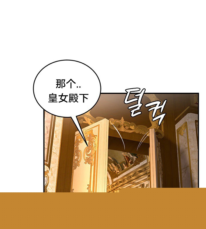 重生士兵的雌性征服日誌!第54話