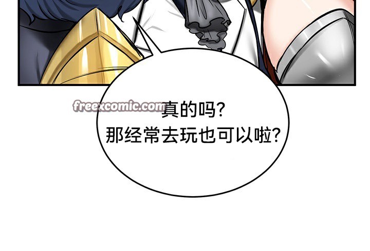 重生士兵的雌性征服日誌!第54話