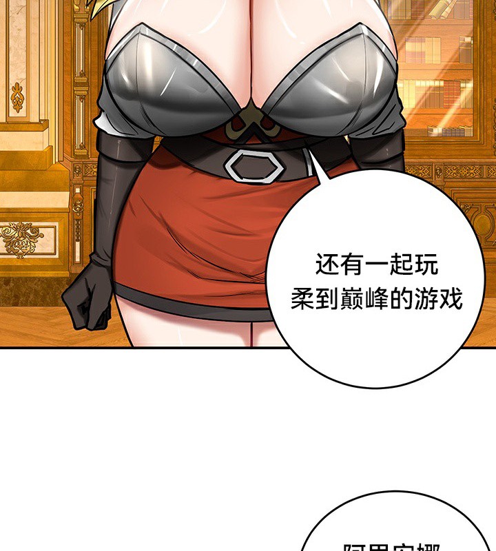 重生士兵的雌性征服日誌!第54話