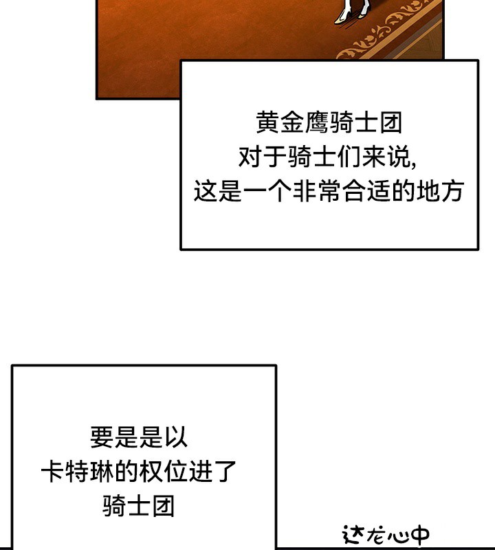 重生士兵的雌性征服日誌!第54話