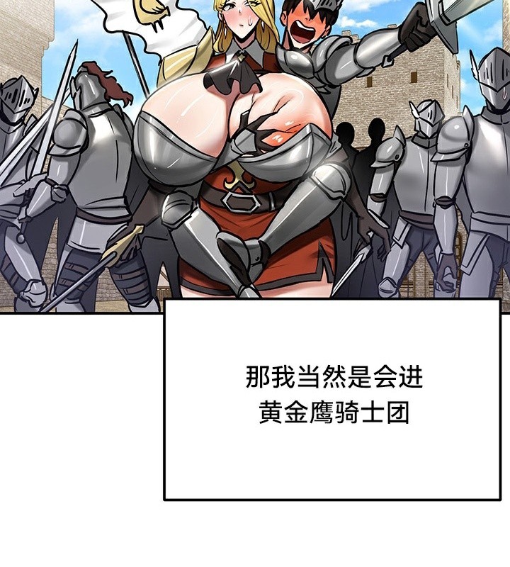 重生士兵的雌性征服日誌!第54話