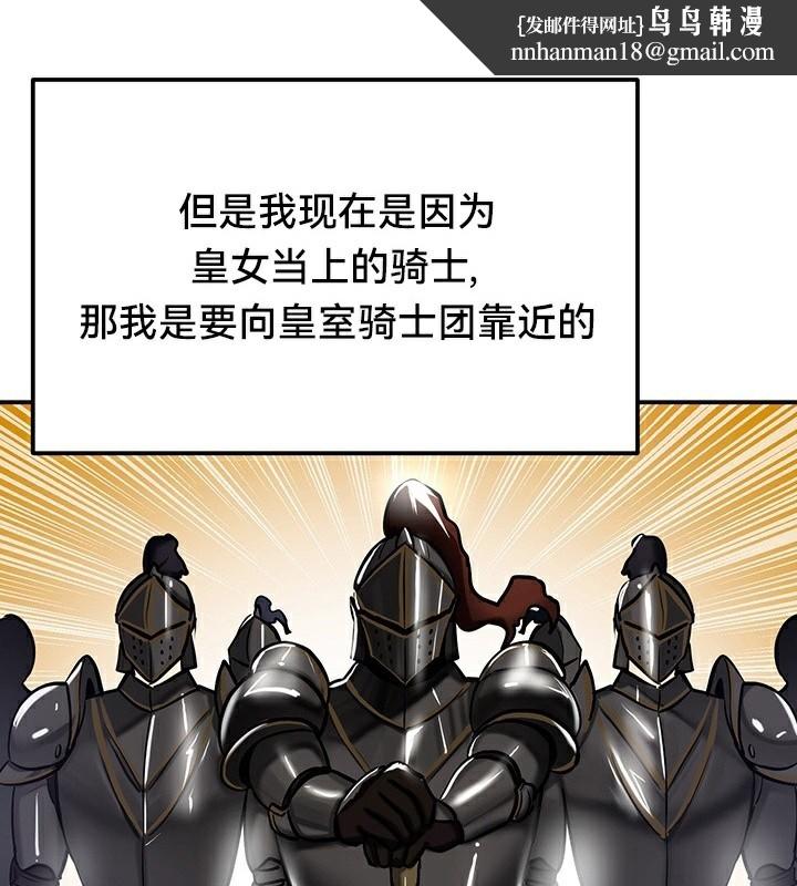 重生士兵的雌性征服日誌!第54話