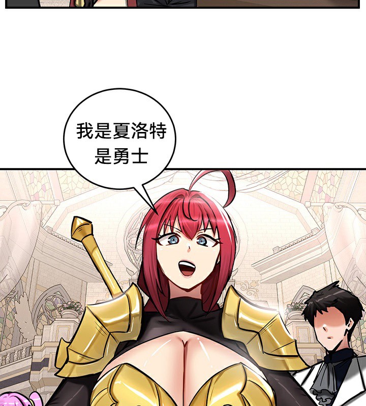 重生士兵的雌性征服日誌!第54話