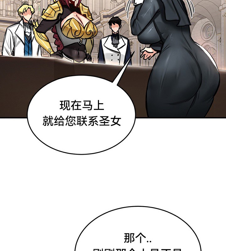 重生士兵的雌性征服日誌!第54話