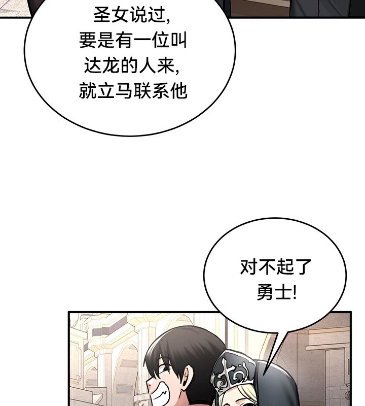 重生士兵的雌性征服日誌!第54話