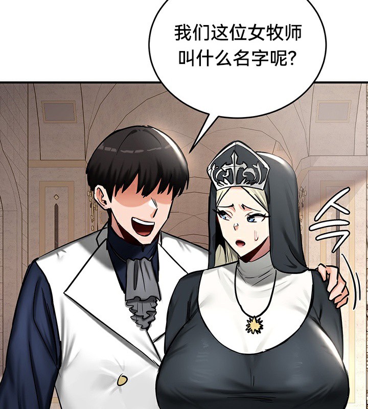 重生士兵的雌性征服日誌!第54話