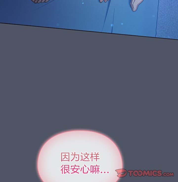 猫猫牵红线第28話