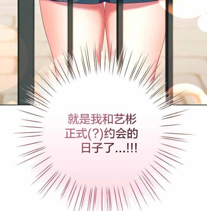 猫猫牵红线第28話