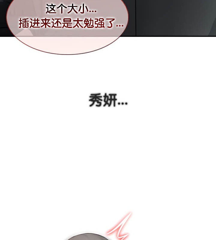 被召唤到异世界，然后成为半龙骑士长第37話