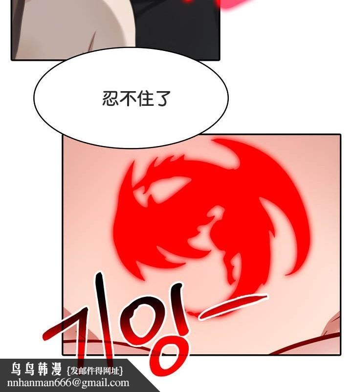 被召唤到异世界，然后成为半龙骑士长第37話