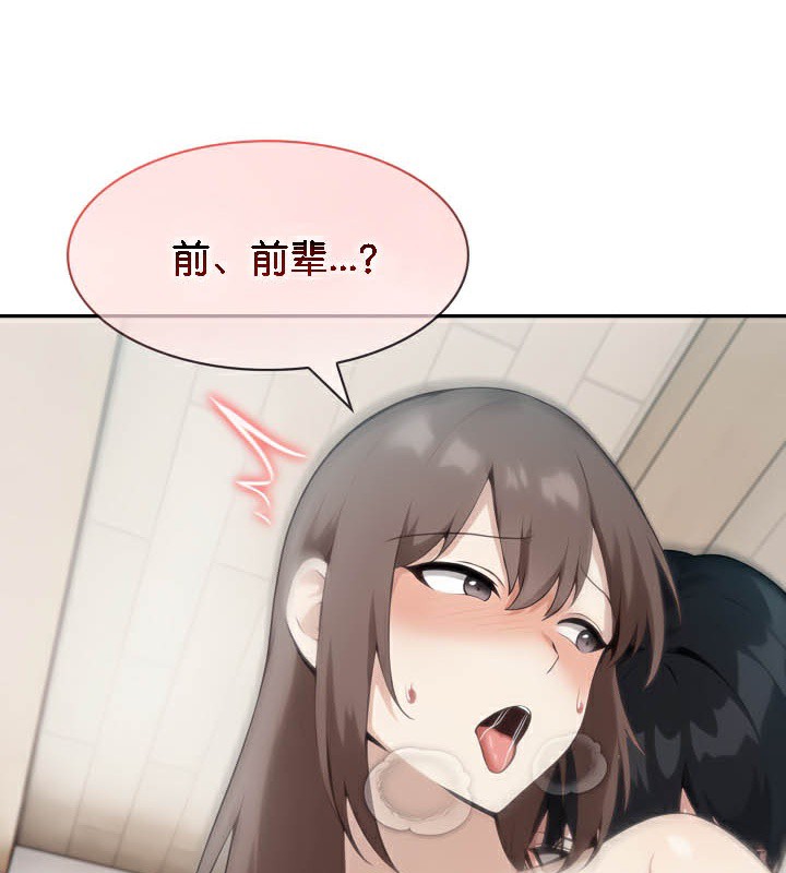 被召唤到异世界，然后成为半龙骑士长第37話