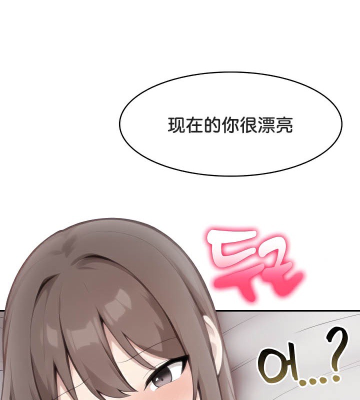 被召唤到异世界，然后成为半龙骑士长第37話