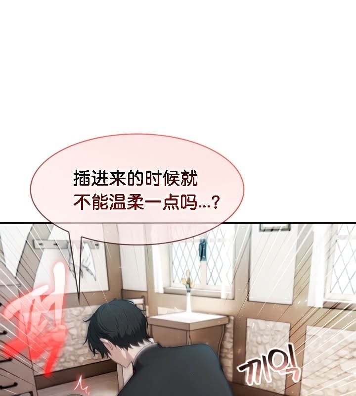 被召唤到异世界，然后成为半龙骑士长第37話
