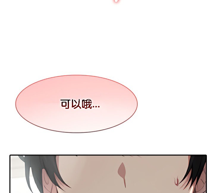 被召唤到异世界，然后成为半龙骑士长第37話