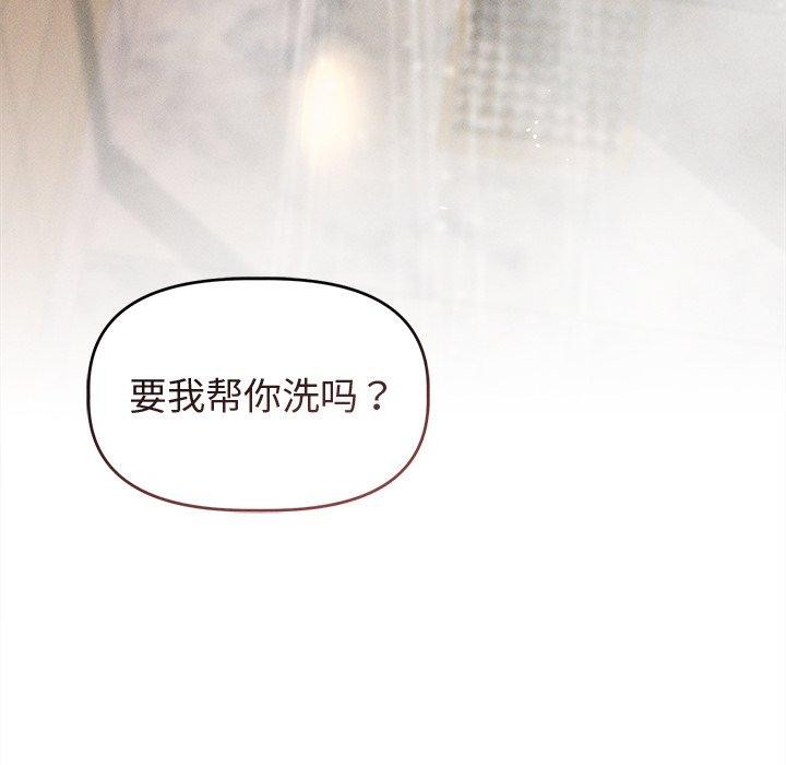 诱人心动的她第8話