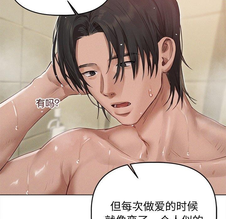 诱人心动的她第8話