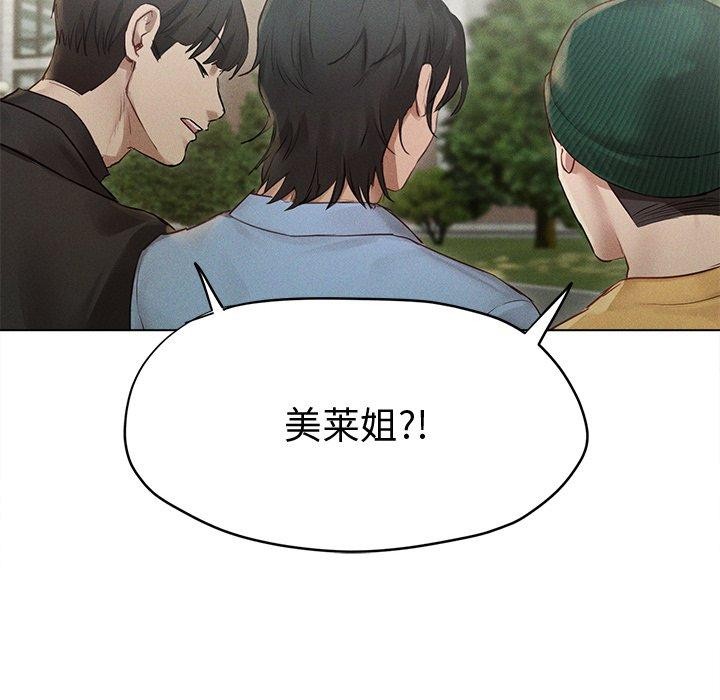 诱人心动的她第8話