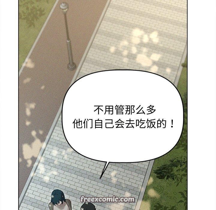 诱人心动的她第8話